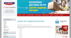 Desktop Screenshot of glisser-shop.ru