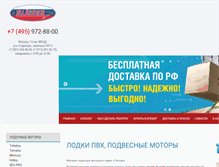 Tablet Screenshot of glisser-shop.ru